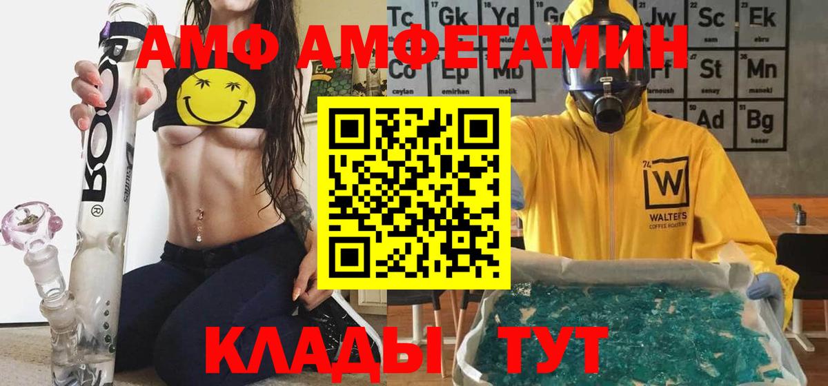 АМФЕТАМИН Premium Лабытнанги