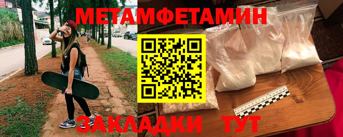 АМФ  Вход с VPN  Лабытнанги  АМФЕТАМИН Розовый 