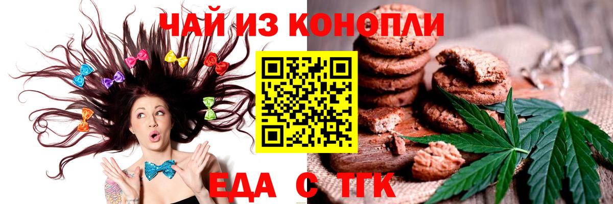 Canna-Cookies конопля  Вход с VPN  Лабытнанги 