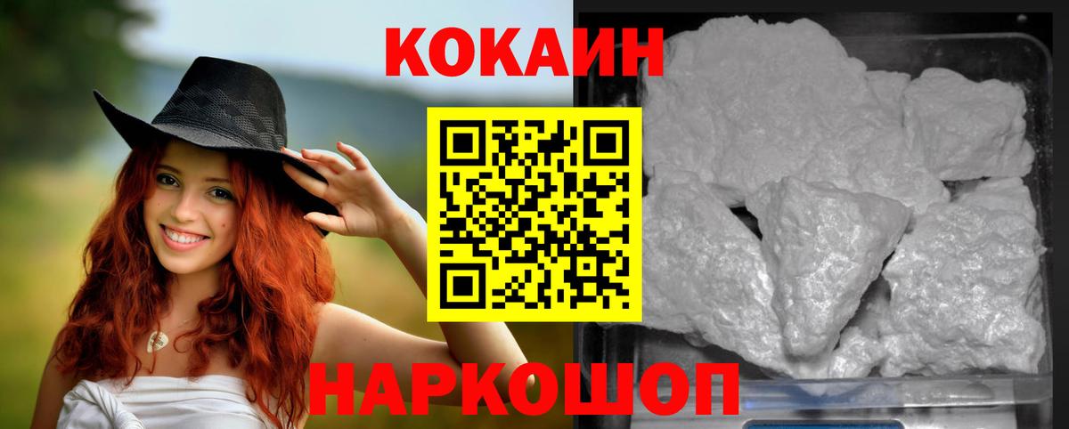 Кокаин Перу Лабытнанги