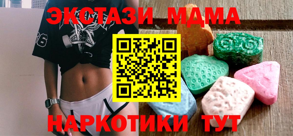 Лабытнанги  ЭКСТАЗИ TESLA  Экстази  Вход с VPN  Экстази MDMA 