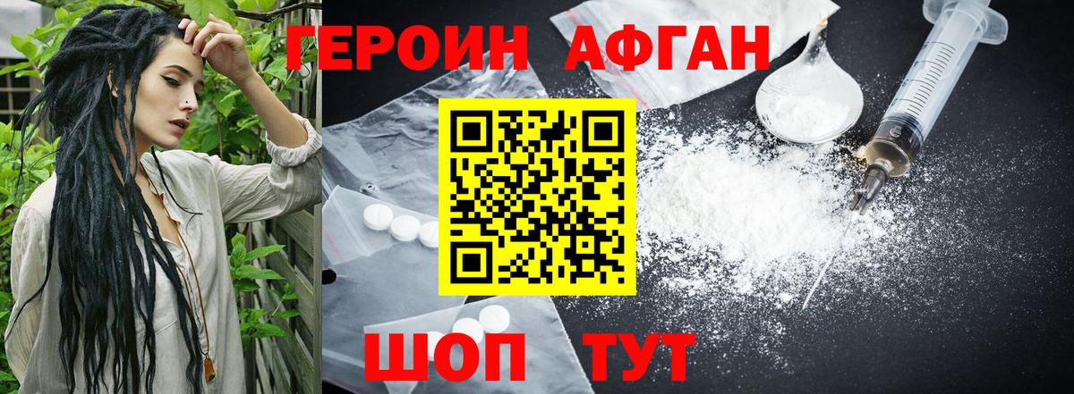 Героин  Героин хмурый  Вход с VPN  Лабытнанги 