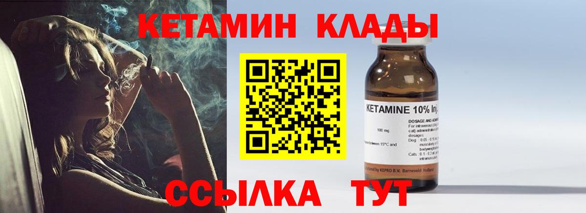 Лабытнанги  Кетамин VHQ  Вход с VPN  КЕТАМИН ketamine 