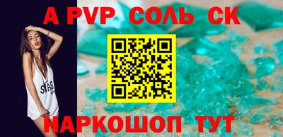 спайс Кинель