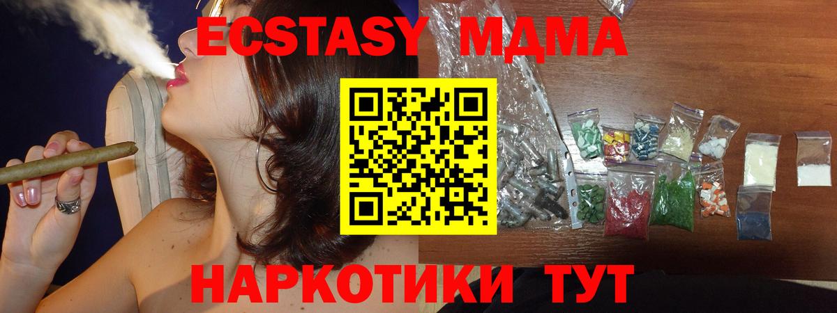 MDMA кристаллы Лабытнанги