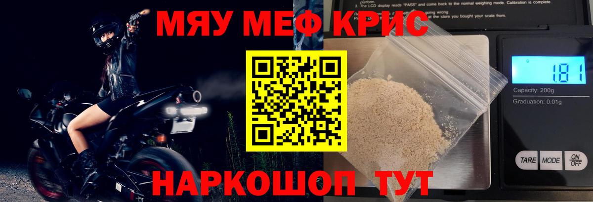 что такое наркотик  Мефедрон VHQ  Вход с VPN  МЯУ-МЯУ mephedrone  Лабытнанги  МЕФ  МЕФ 