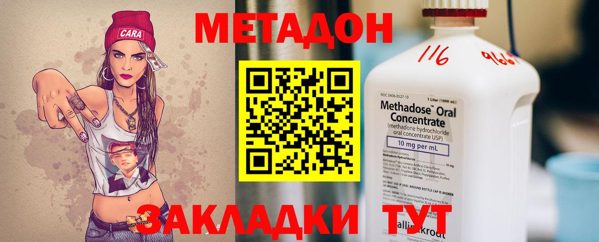 Метадон VHQ  МЕТАДОН белоснежный  Лабытнанги  Вход с VPN 