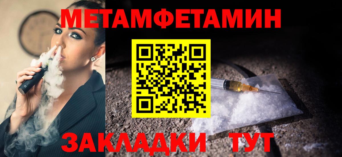 Лабытнанги  МЕТАМФЕТАМИН Декстрометамфетамин 99.9%  Вход с VPN 