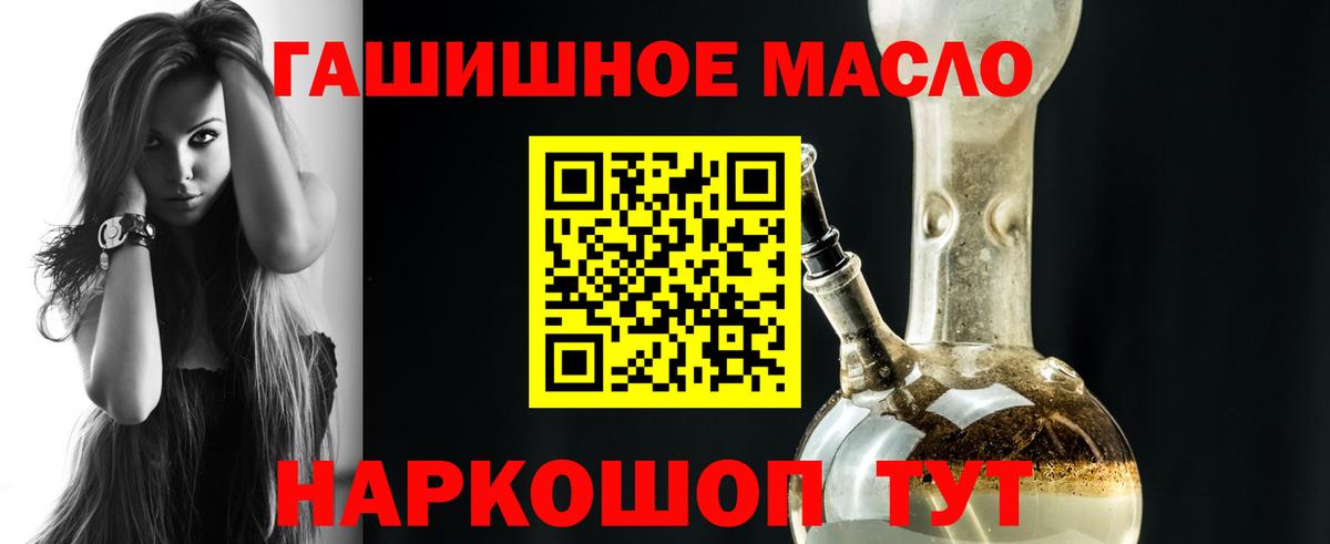 ТГК жижа  Вход с VPN  Лабытнанги 
