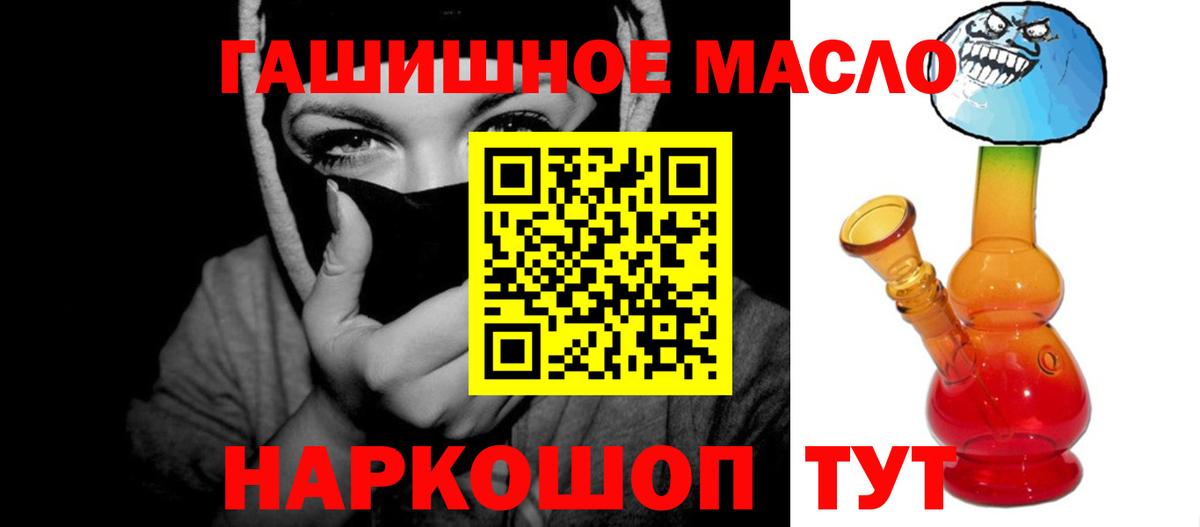 ТГК вейп Лабытнанги